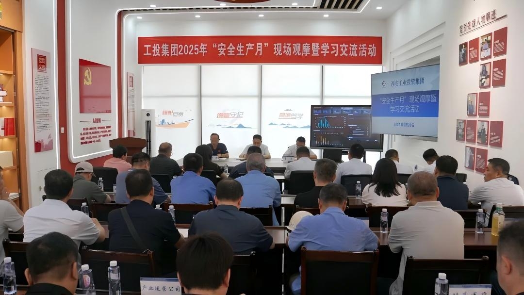 工投集團舉辦“安全生產(chǎn)月”現(xiàn)場觀摩暨學習交流活動